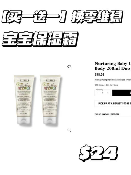【买一送一回归】Kiehl’s买一送一
