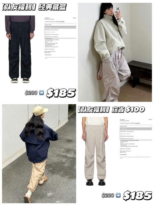 【捡大便宜！】 Nanamica裤装bug价一律$185