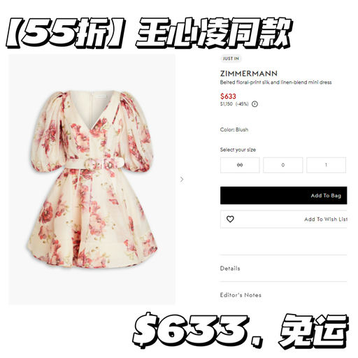 【第二弹】Zimmermann 23折！