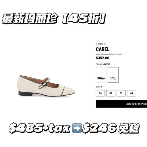 【前所未有！】Carel史低45折，全线