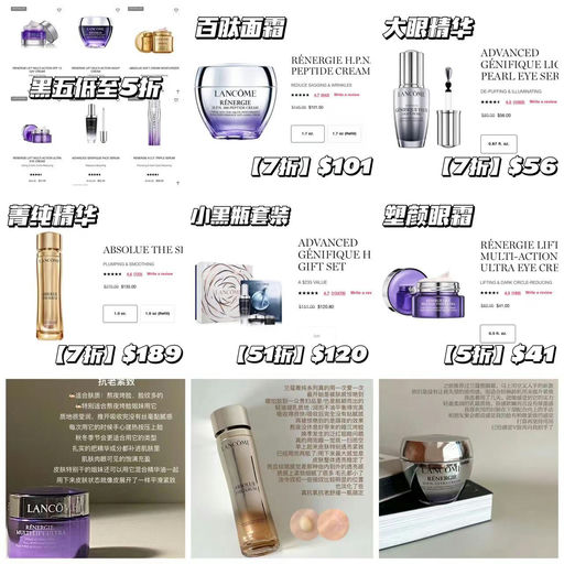 【来啦！】兰蔻黑五开跑，5折起