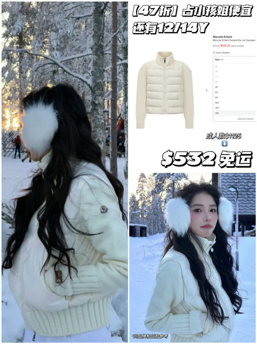 【合47折】有12/14Y