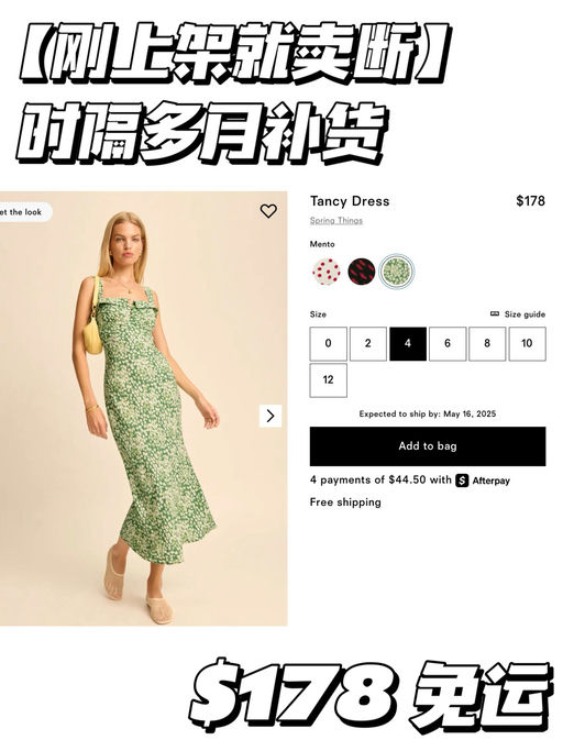 【刚上架就断货】春日小花裙