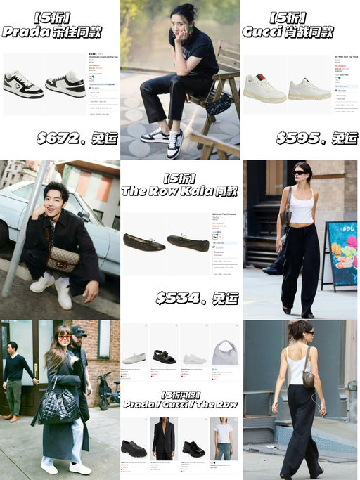 🆒【大牌5折随时无】【Gucci / Prada / The Row】