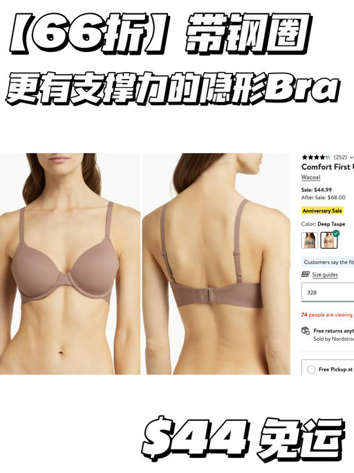 【老牌华歌尔】大多$20-$40