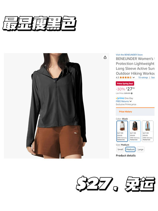 【蕉下防晒服】【$70，免运】