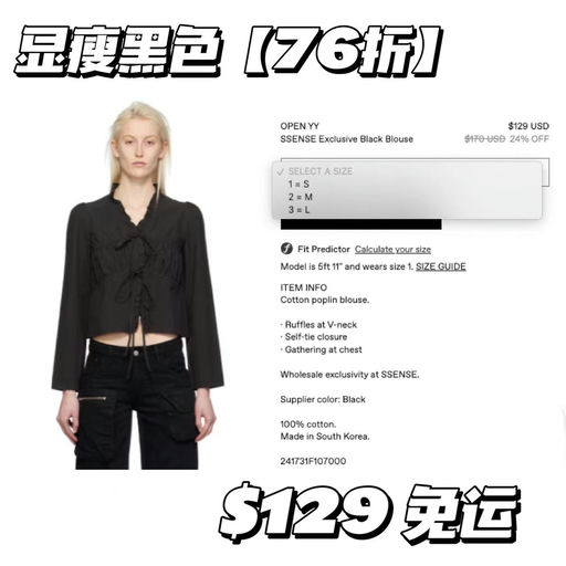 【浪漫少女风】Open YY，76折