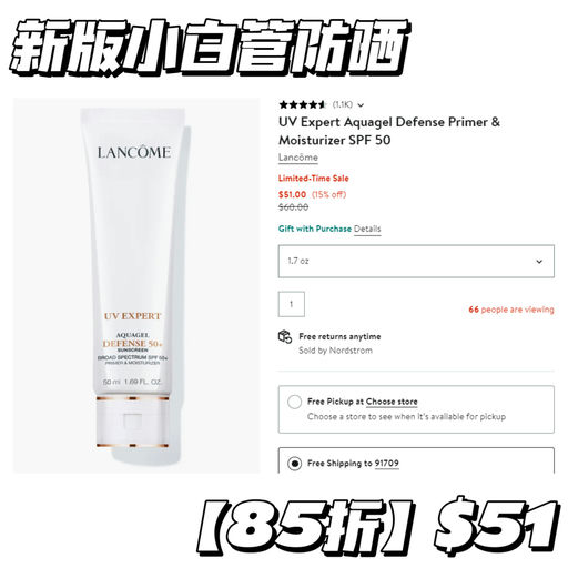 【首折】兰蔻圣诞大礼包，$67