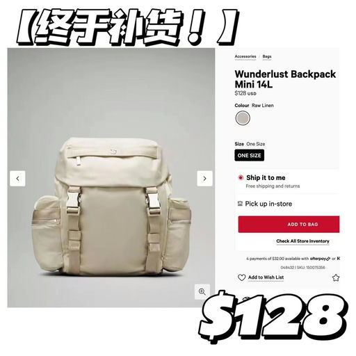 【断货王补货】Lulu  Wunderlust 14L，亚麻色