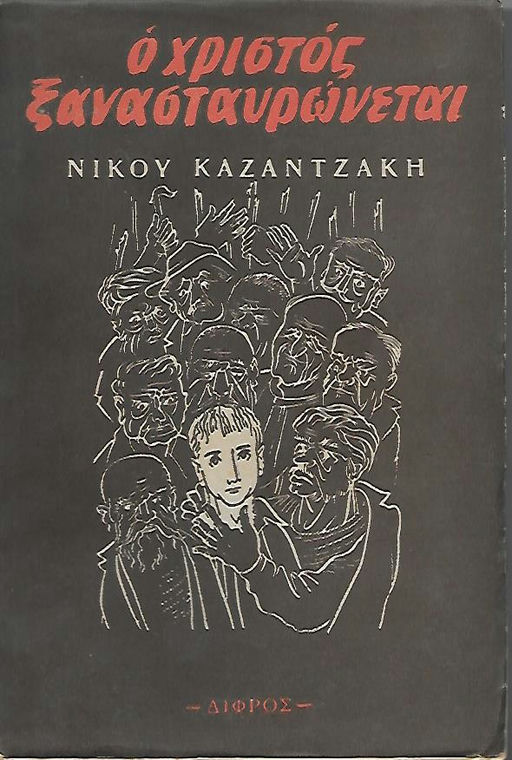 Book cover for Christ Recrucified