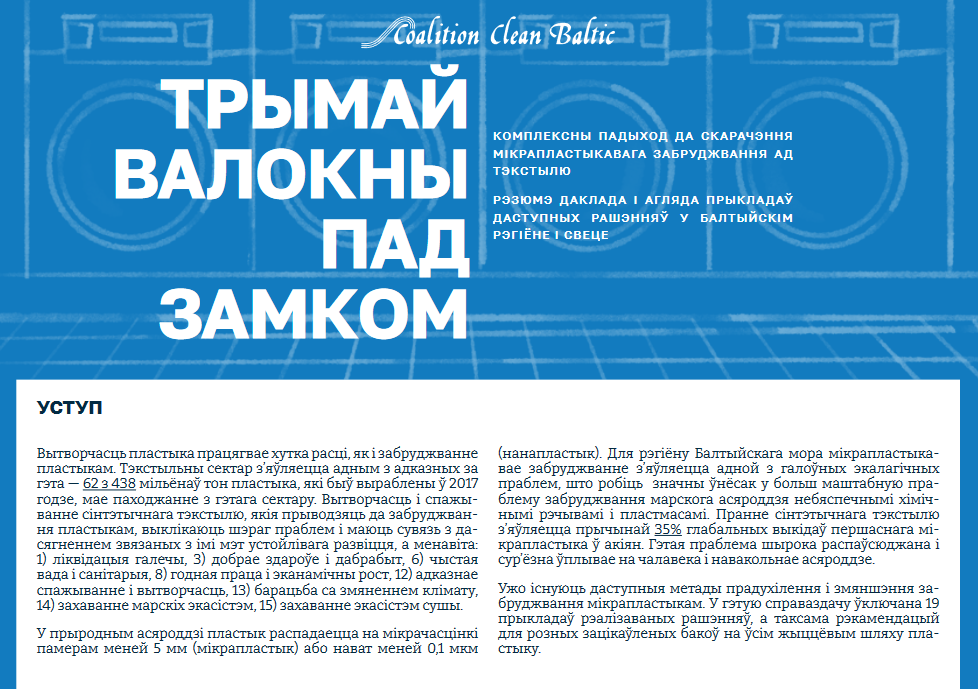 Keep fibers zipped: Holistic approach to reduction of microfiber pollution from textile. Summary Report