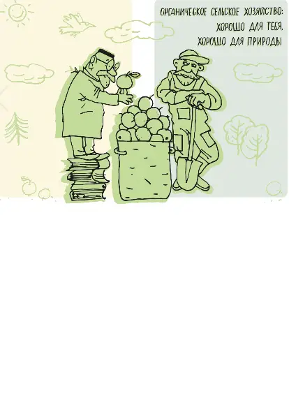 Organic farming: good for you, good for nature