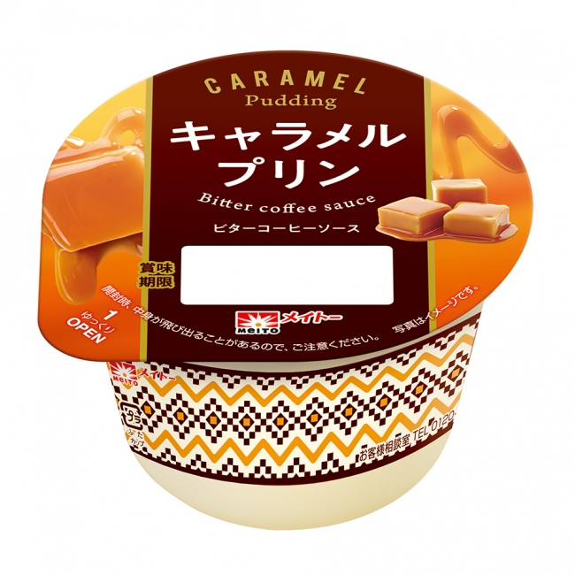 Caramel Pudding