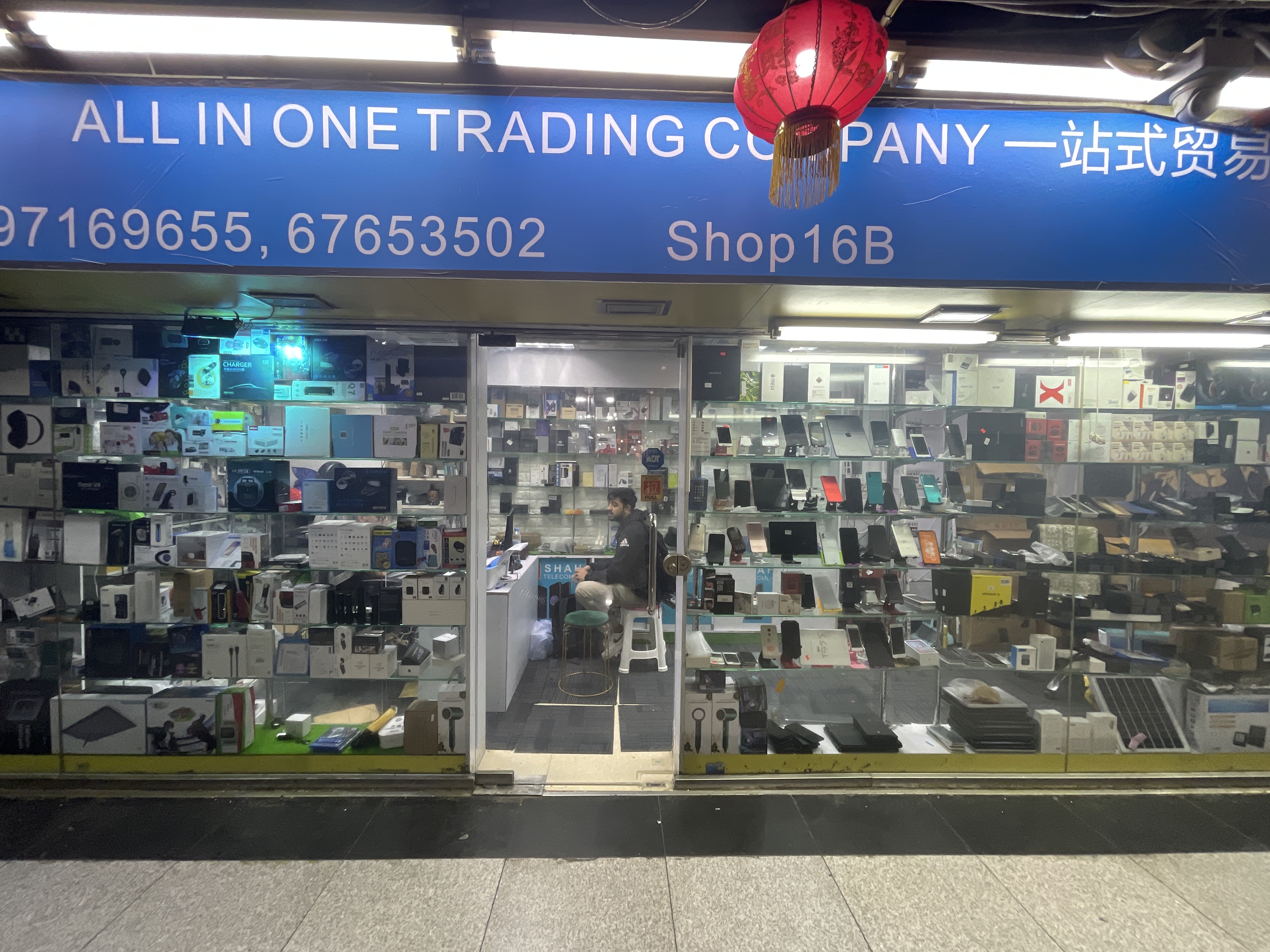 All in One Trading Company