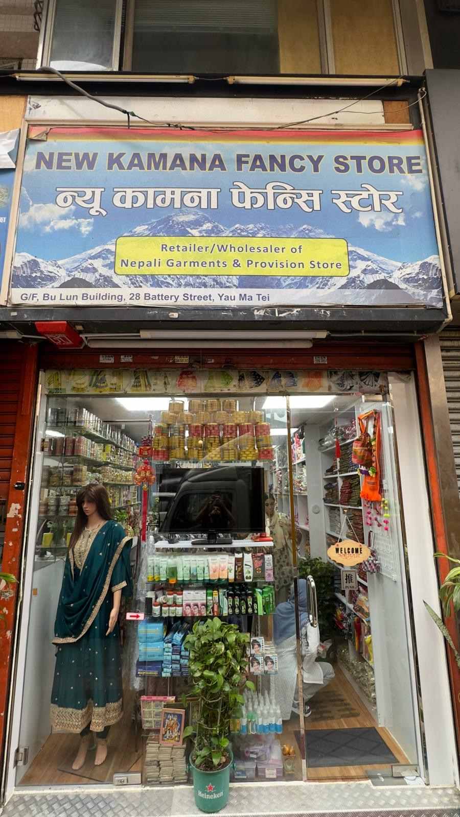 New Kamana Fancy Store