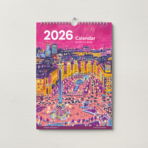 Настінний календар 2026