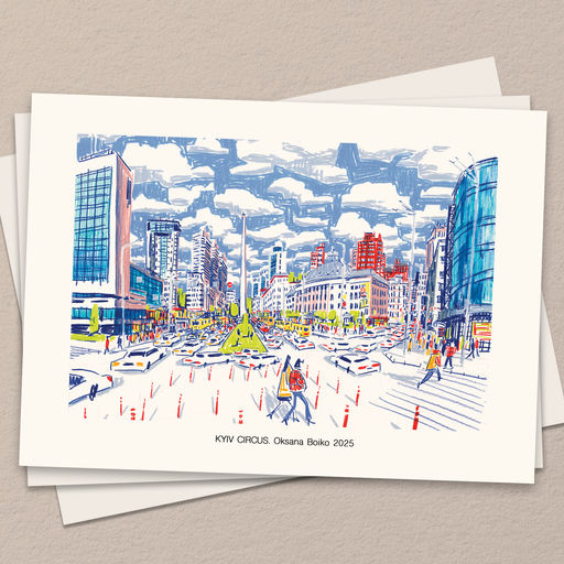 Київський цирк