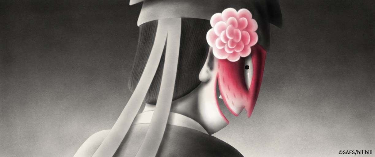 ©SAFS/bilibili