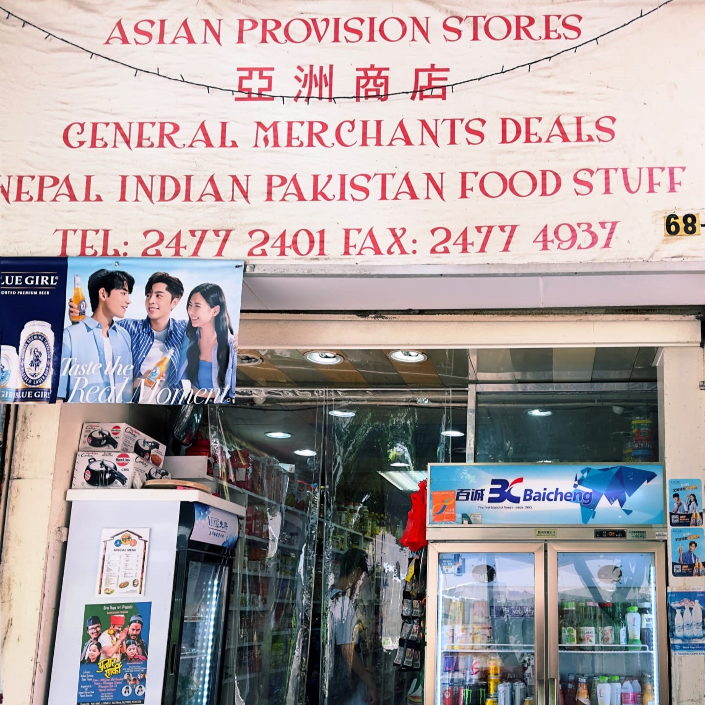 Asian Provision Store