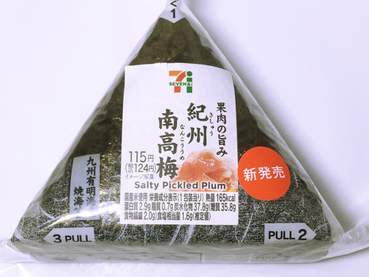 Umeboshi Onigiri
