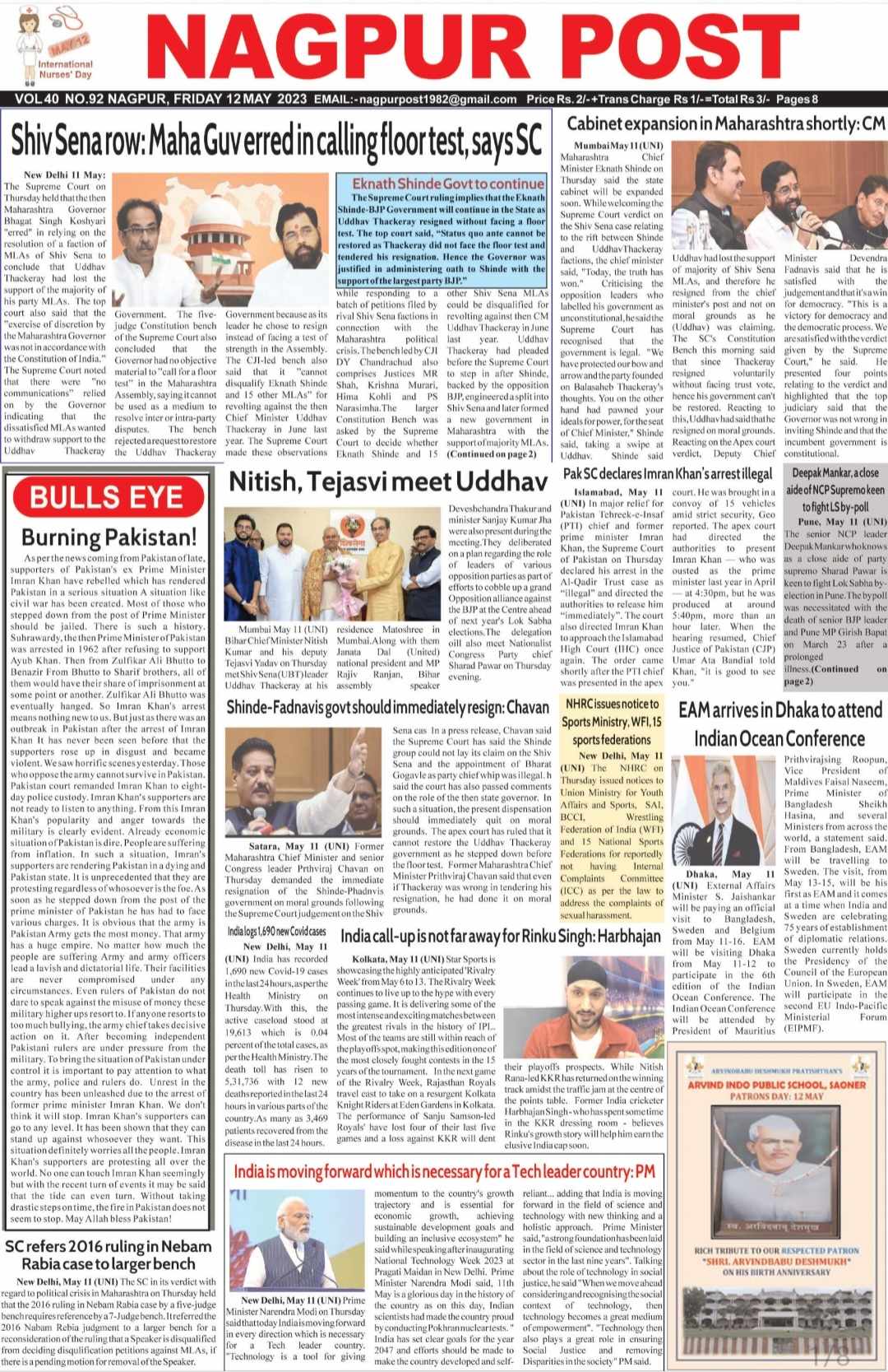 SPONSORSHIP FOR INDIA BASED ENGLISH NEWSPAPER