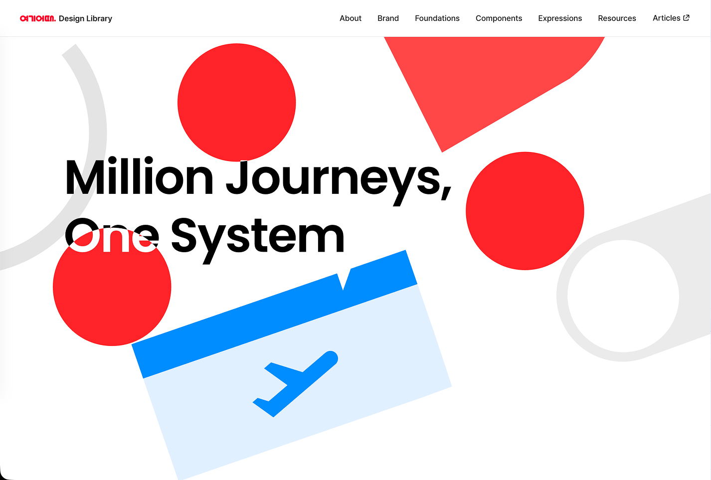 여기어때 디자인 시스템