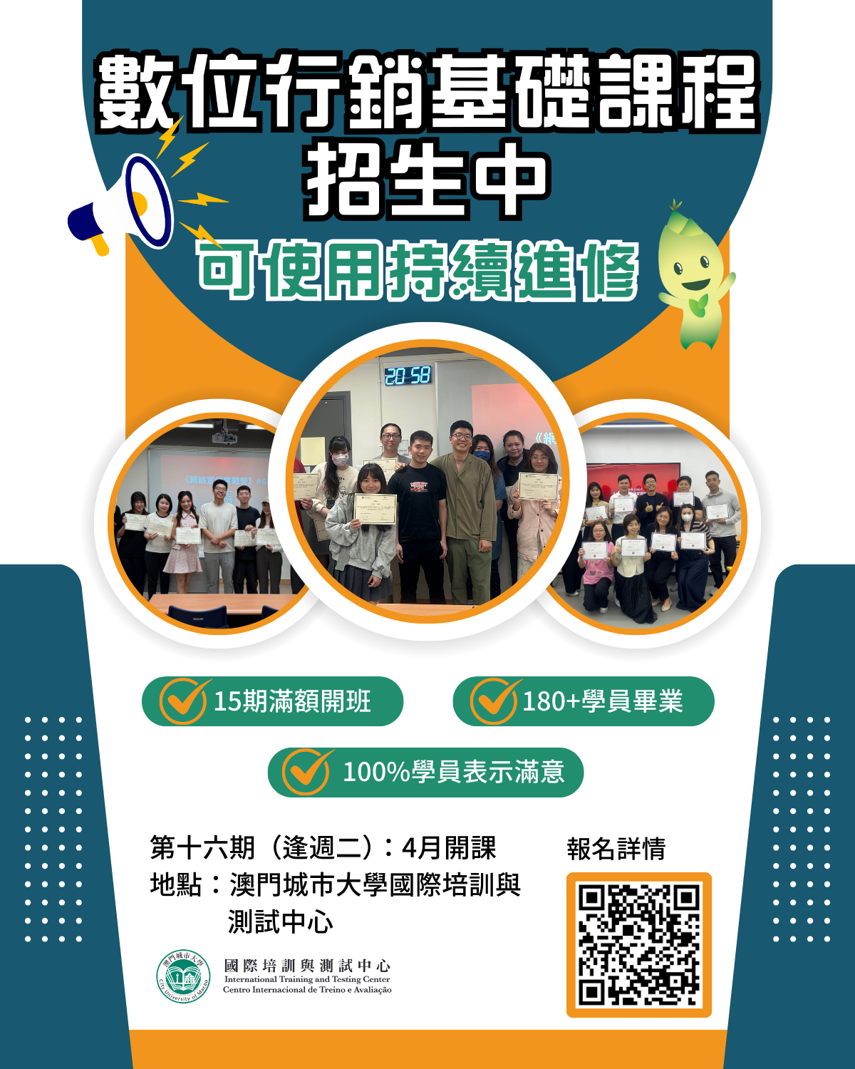 數位行銷基礎課程