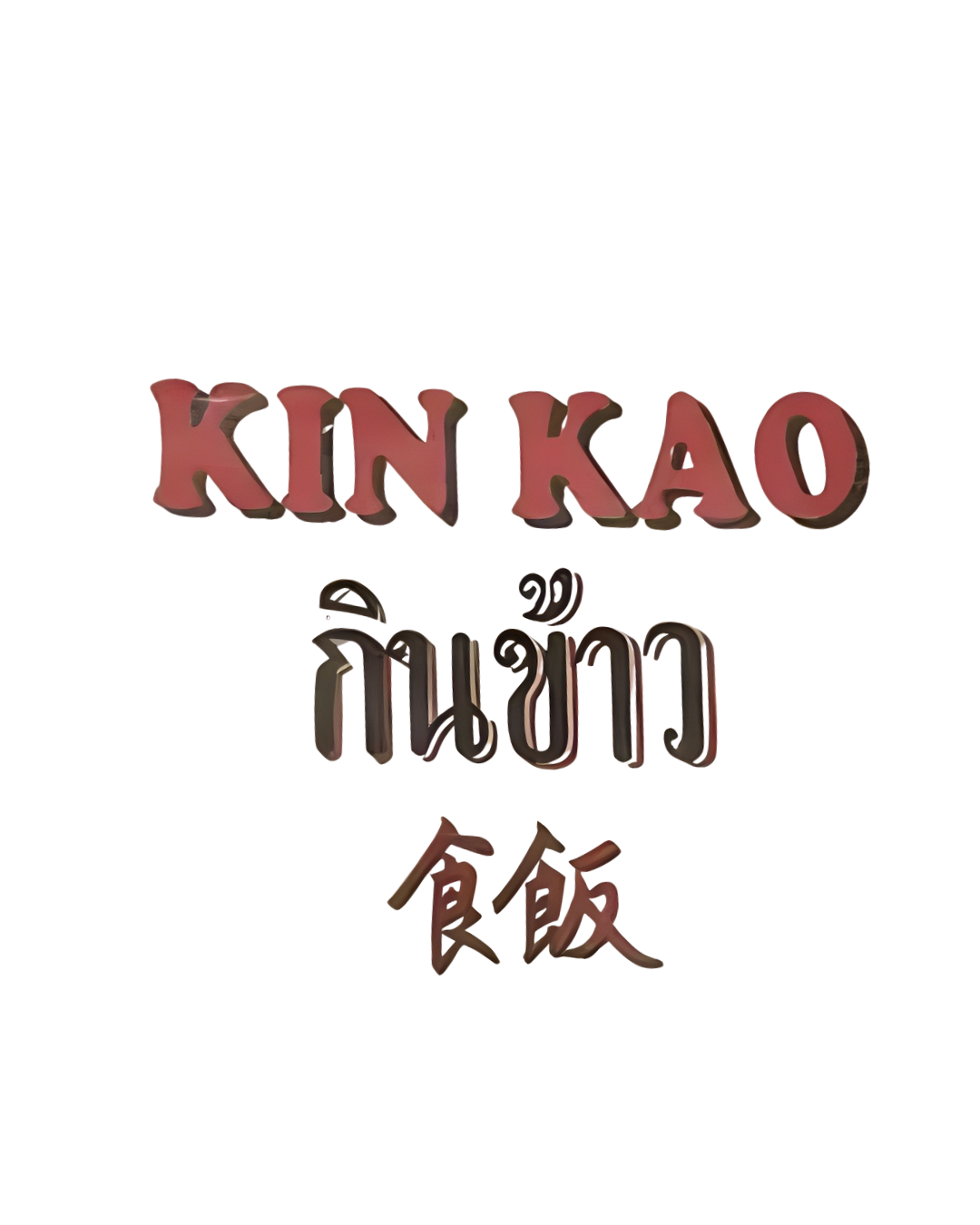 Kin Kao