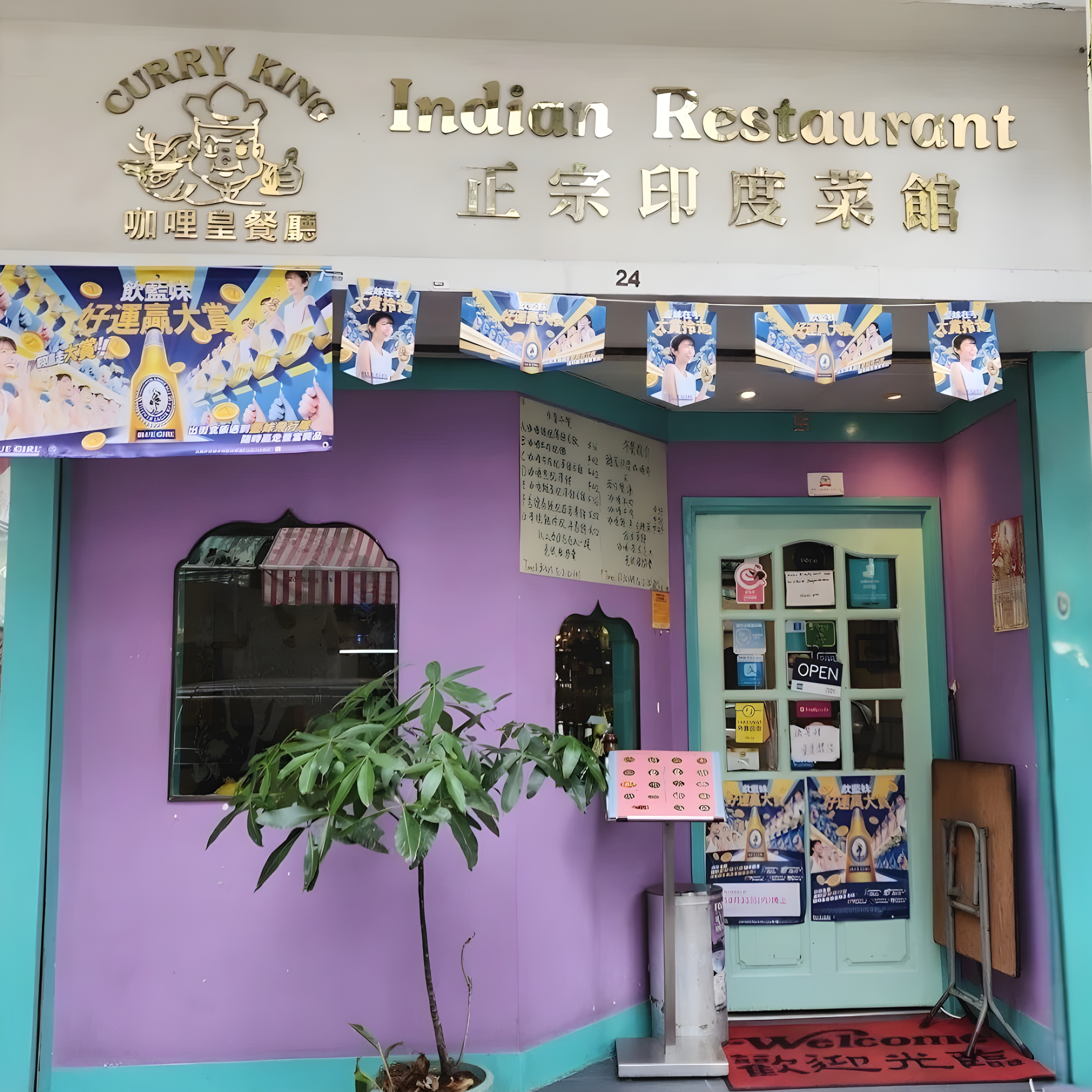 Curry King Indian Restaurant