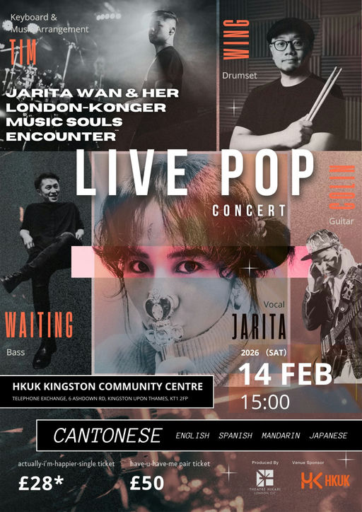 《溫卓妍和她遇上的港倫音樂魂們》流行音樂會