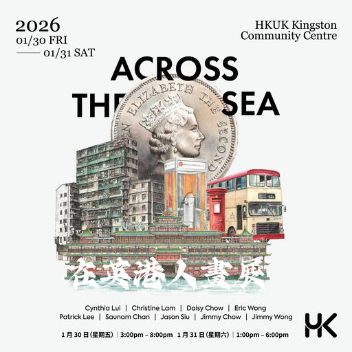 《Across the Sea｜在英港人畫展》