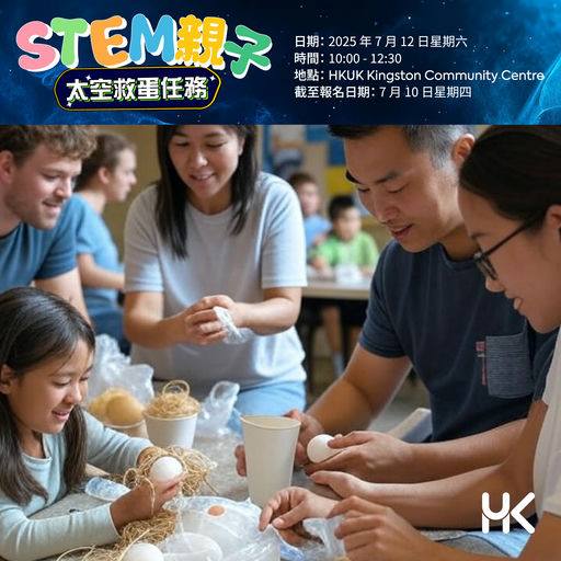 太空救蛋任務: 雞蛋降落傘大挑戰