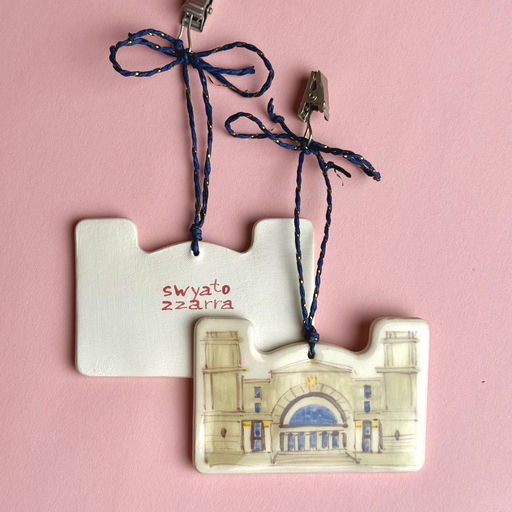 Керамічна прикраса "Вокзал №9"