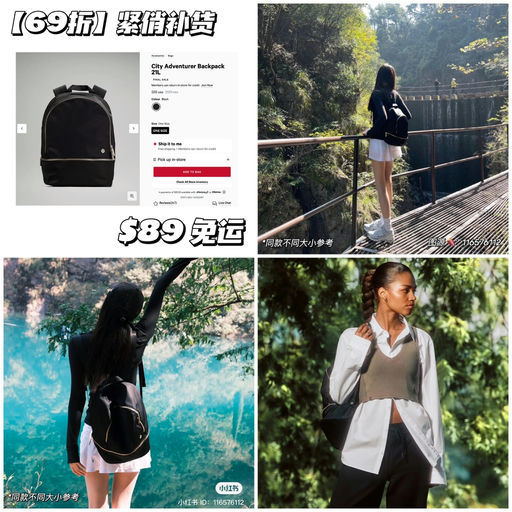 【实用系补货】69折，能装电脑