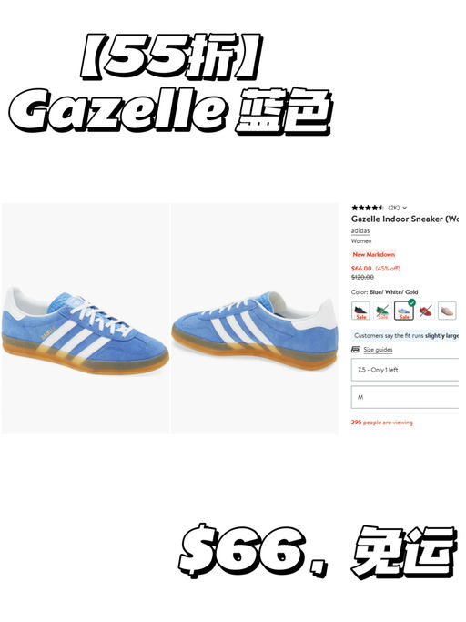 【Gazelle 4折】【极少黄金码】