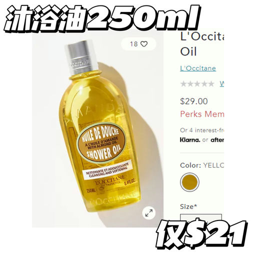 【好过官网】欧舒丹全线7折