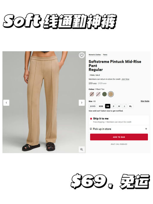 【可通勤/可运动】【$69，免运】