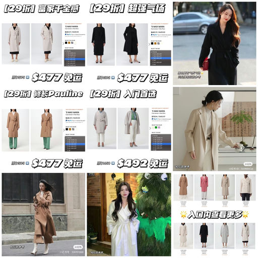 【29折】都是$400+，免运