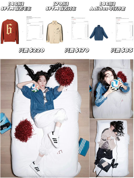 【时装周出圈款】Adidas 欧阳娜娜同款，有好价