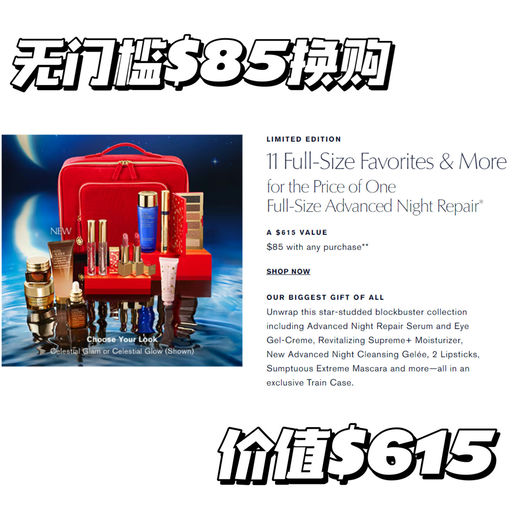 【雅诗兰黛黑五升级】双重【正装】赠礼