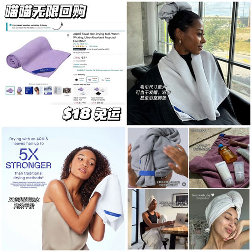 【喵喵无限回购】75折大毛巾