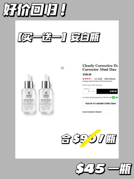 【好价回归】Kiehl's 买一送一