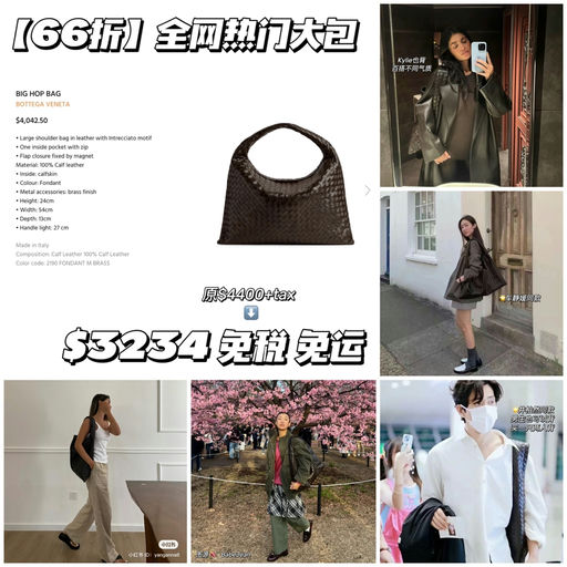 【首回见66折】时髦女人背大包