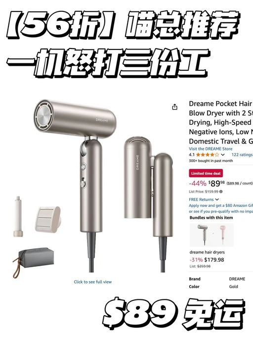 【56折】一机怒打三份工