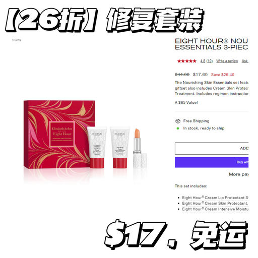 【都是2x折！】叠加送好礼