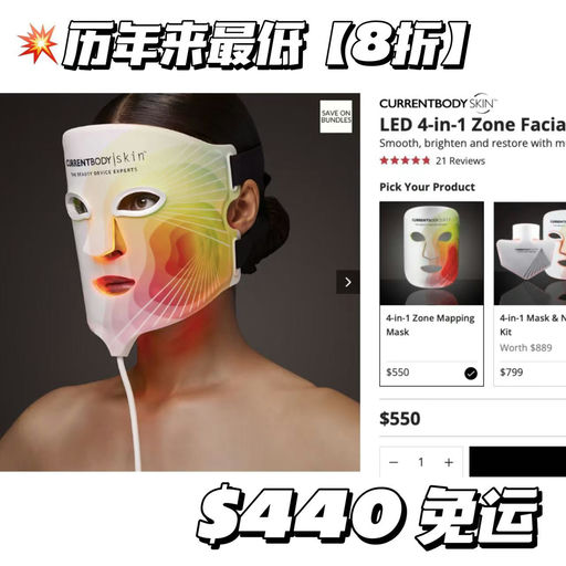 【年度最炸】Currentbody，黑五开跑