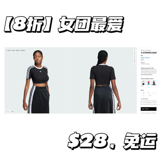【女团最爱】【$28，免运】