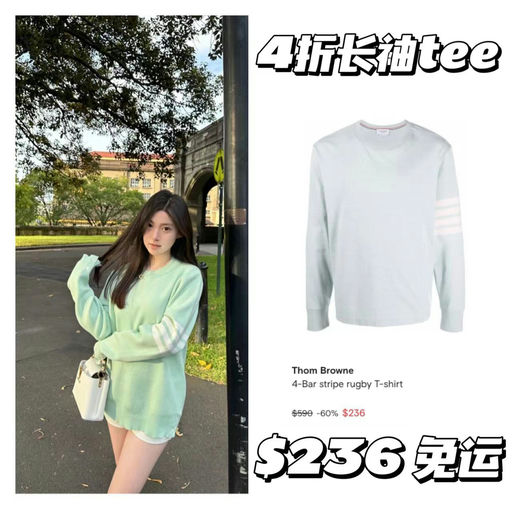 【年度超好价】Thom browne，大面积3-4折