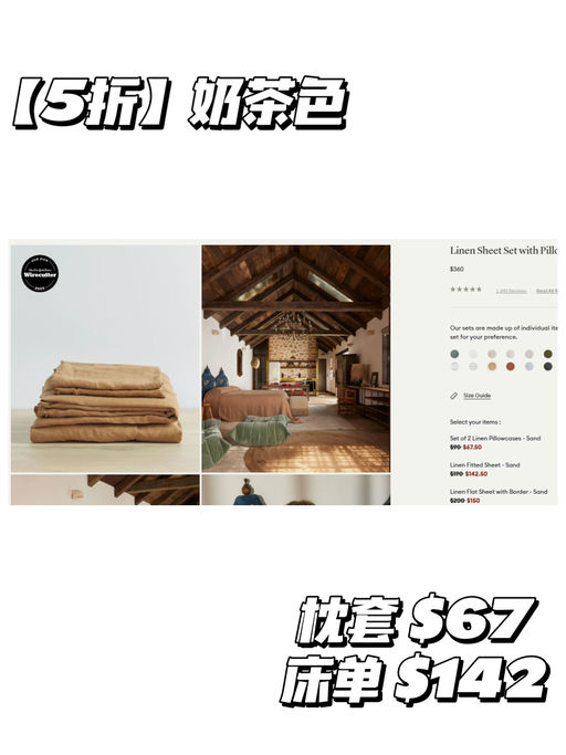 🛏️【100% European Flax】【5折闪购】