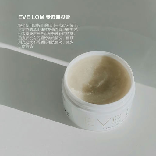 【$25 / 罐】【贵妇的卸妆体验】